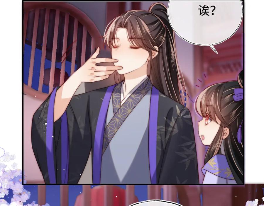 养敌为患 第55话 是想灌醉我吗？ 第57页