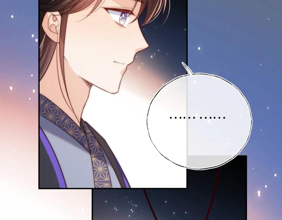 养敌为患 第55话 是想灌醉我吗？ 第47页