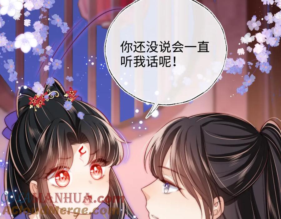 养敌为患 第55话 是想灌醉我吗？ 第58页