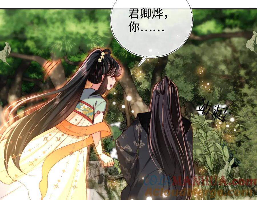 养敌为患 第55话 是想灌醉我吗？ 第10页