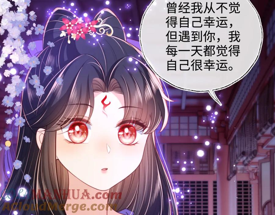 养敌为患 第55话 是想灌醉我吗？ 第70页