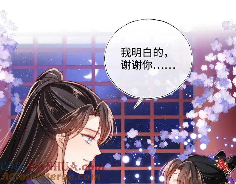 养敌为患 第55话 是想灌醉我吗？ 第49页