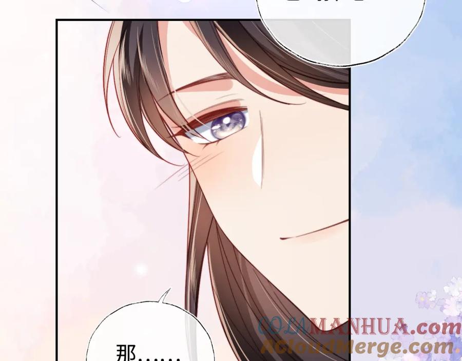 养敌为患 第55话 是想灌醉我吗？ 第67页