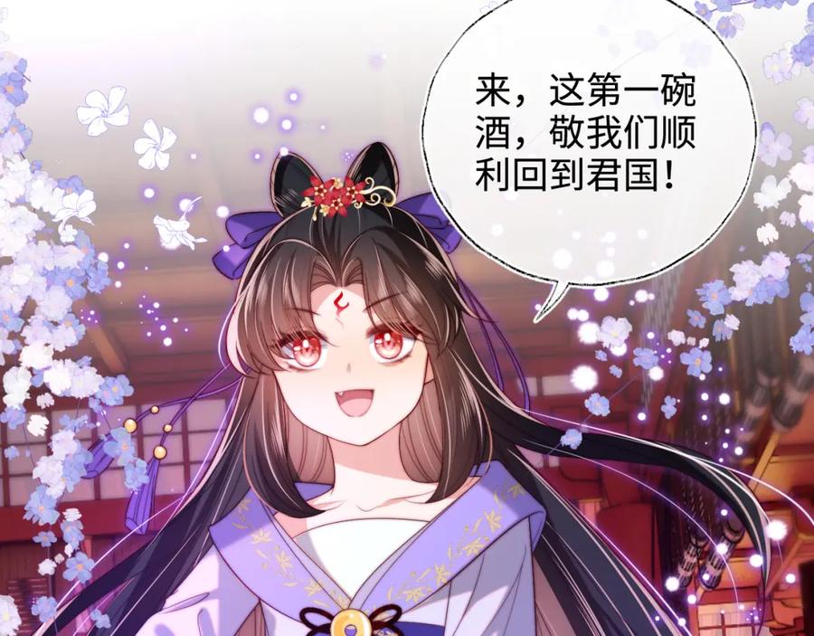 养敌为患 第55话 是想灌醉我吗？ 第32页