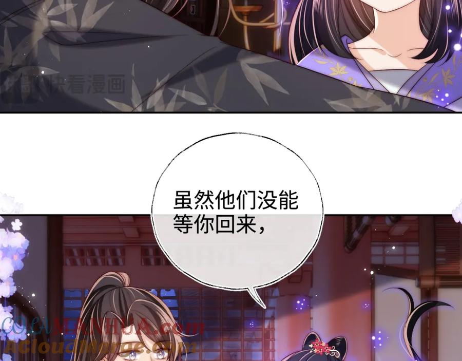 养敌为患 第55话 是想灌醉我吗？ 第43页