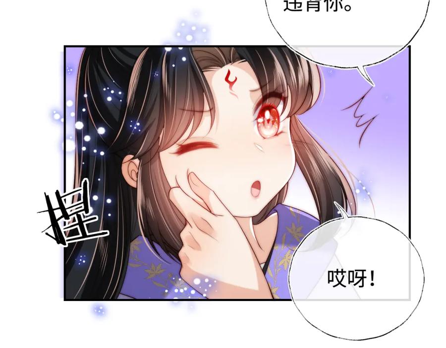 养敌为患 第55话 是想灌醉我吗？ 第60页