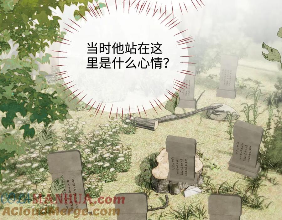 养敌为患 第55话 是想灌醉我吗？ 第16页