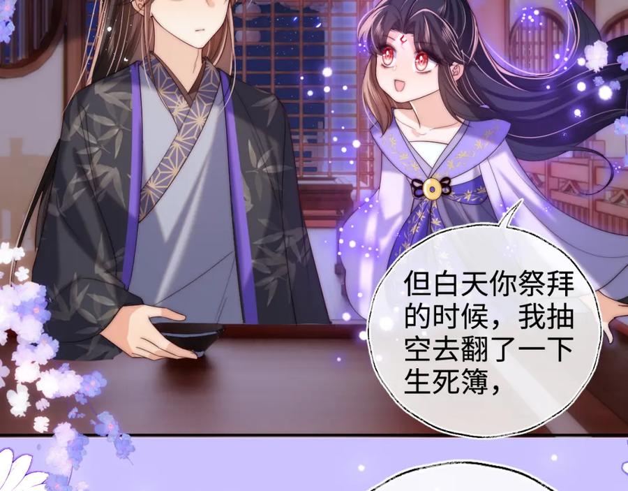 养敌为患 第55话 是想灌醉我吗？ 第44页