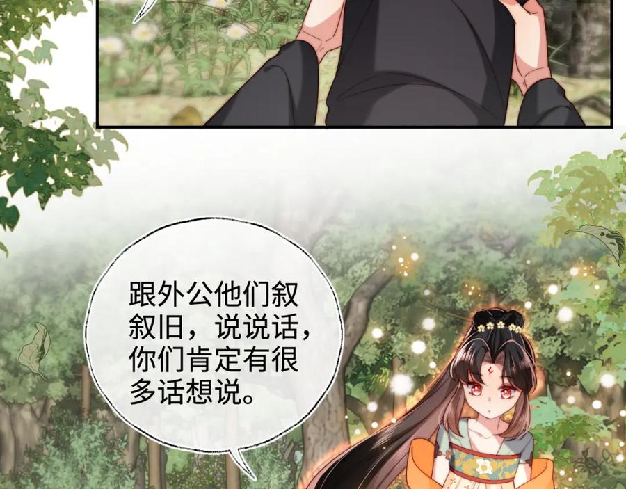 养敌为患 第55话 是想灌醉我吗？ 第6页