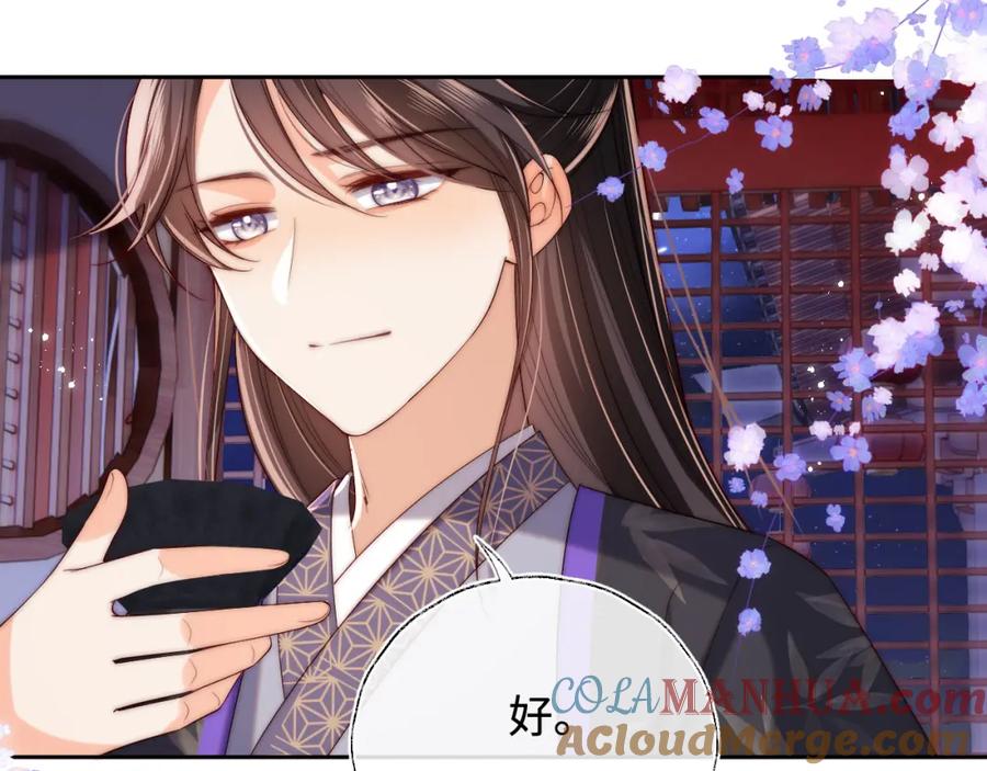 养敌为患 第55话 是想灌醉我吗？ 第37页