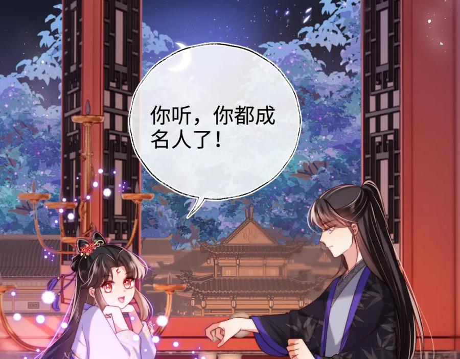养敌为患 第55话 是想灌醉我吗？ 第29页