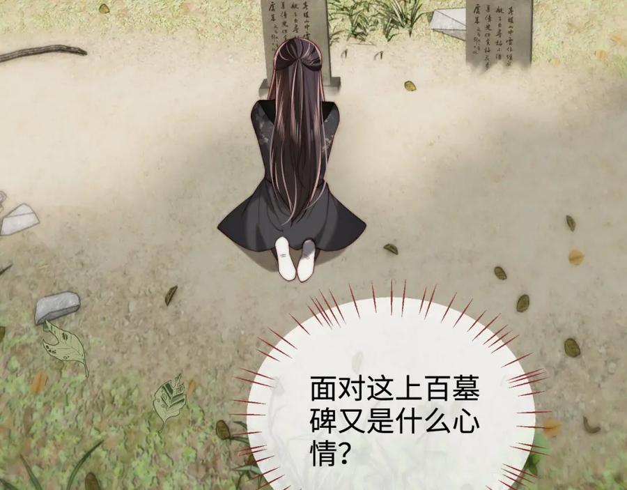 养敌为患 第55话 是想灌醉我吗？ 第17页