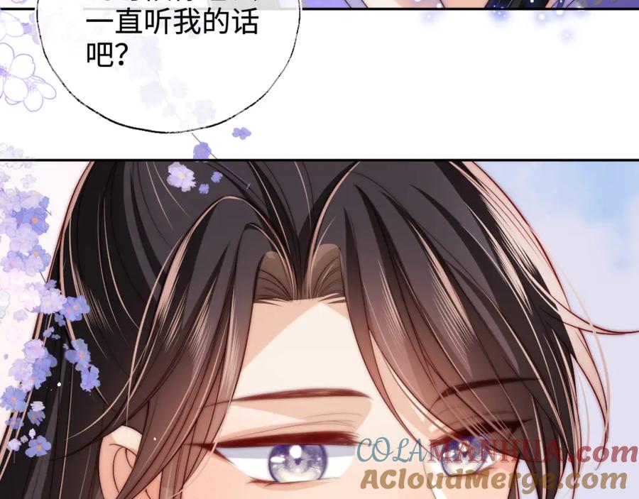 养敌为患 第55话 是想灌醉我吗？ 第55页