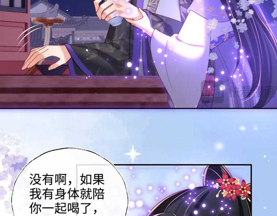 养敌为患 第55话 是想灌醉我吗？ 第65页
