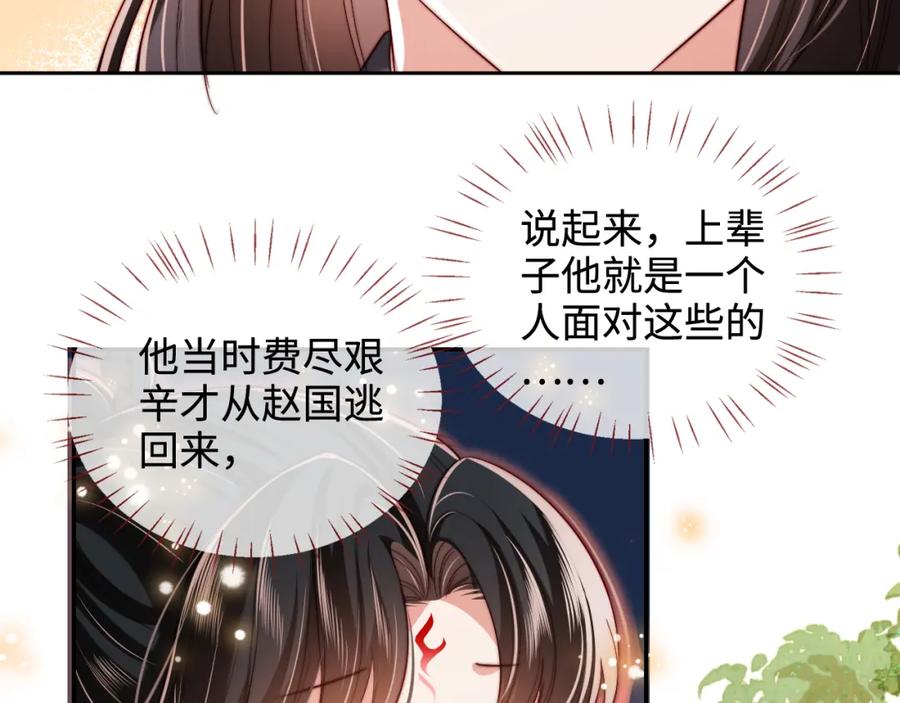 养敌为患 第55话 是想灌醉我吗？ 第14页