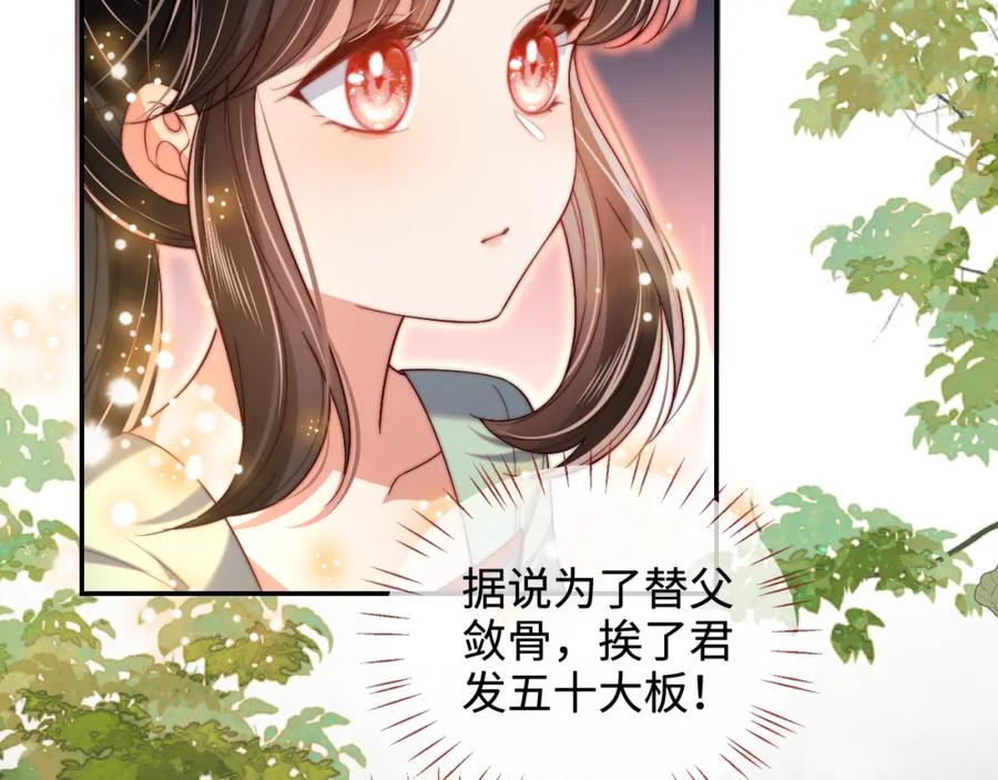 养敌为患 第55话 是想灌醉我吗？ 第15页