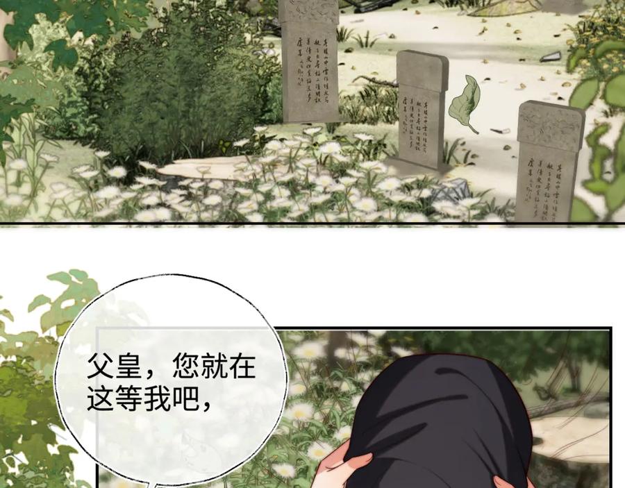 养敌为患 第55话 是想灌醉我吗？ 第5页