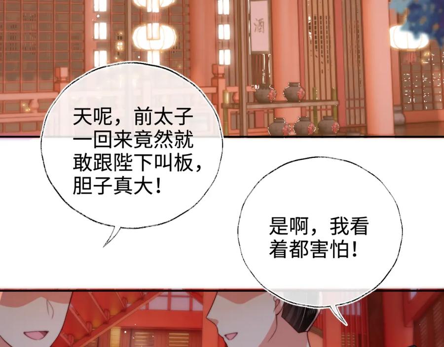 养敌为患 第55话 是想灌醉我吗？ 第27页