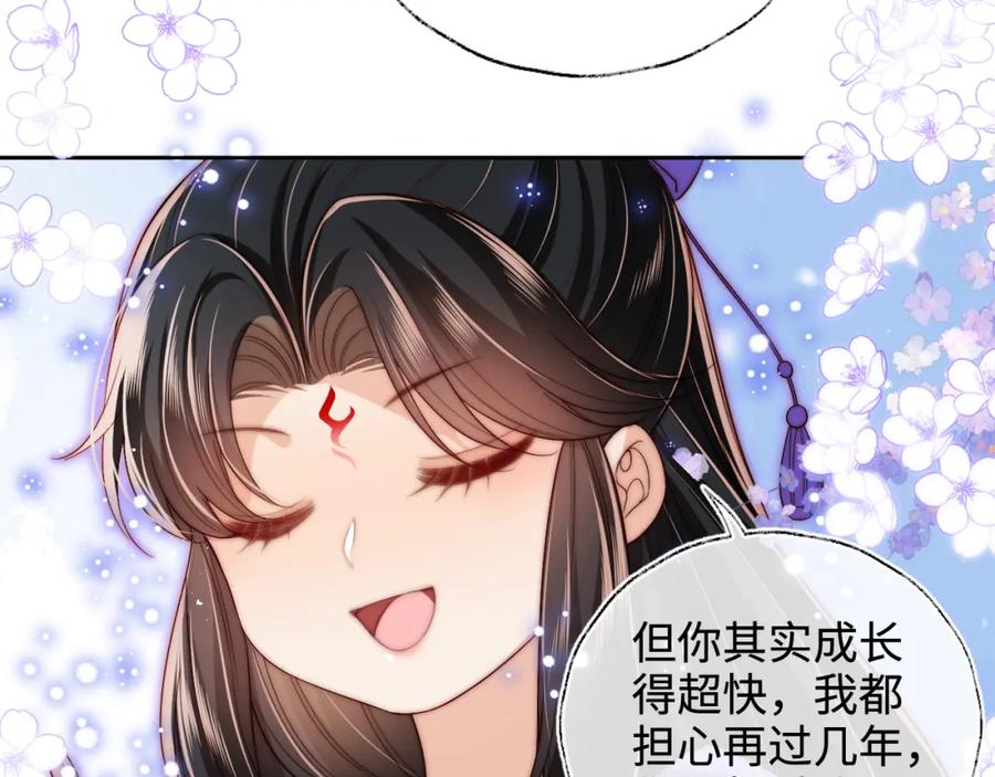 养敌为患 第55话 是想灌醉我吗？ 第53页