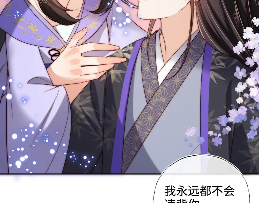 养敌为患 第55话 是想灌醉我吗？ 第59页