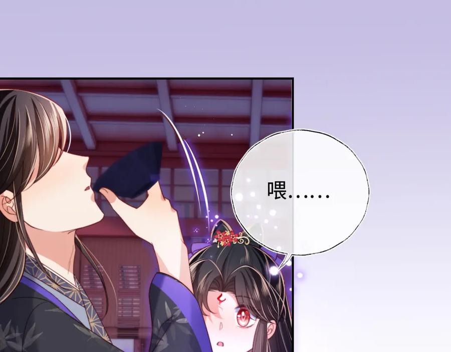 养敌为患 第55话 是想灌醉我吗？ 第75页