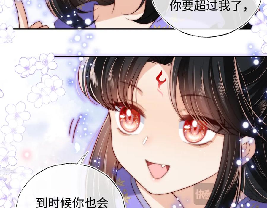 养敌为患 第55话 是想灌醉我吗？ 第54页