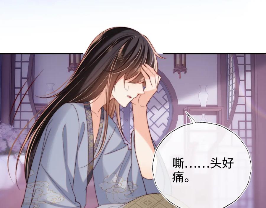 养敌为患 第56话 君卿烨惊天宣言 第50页