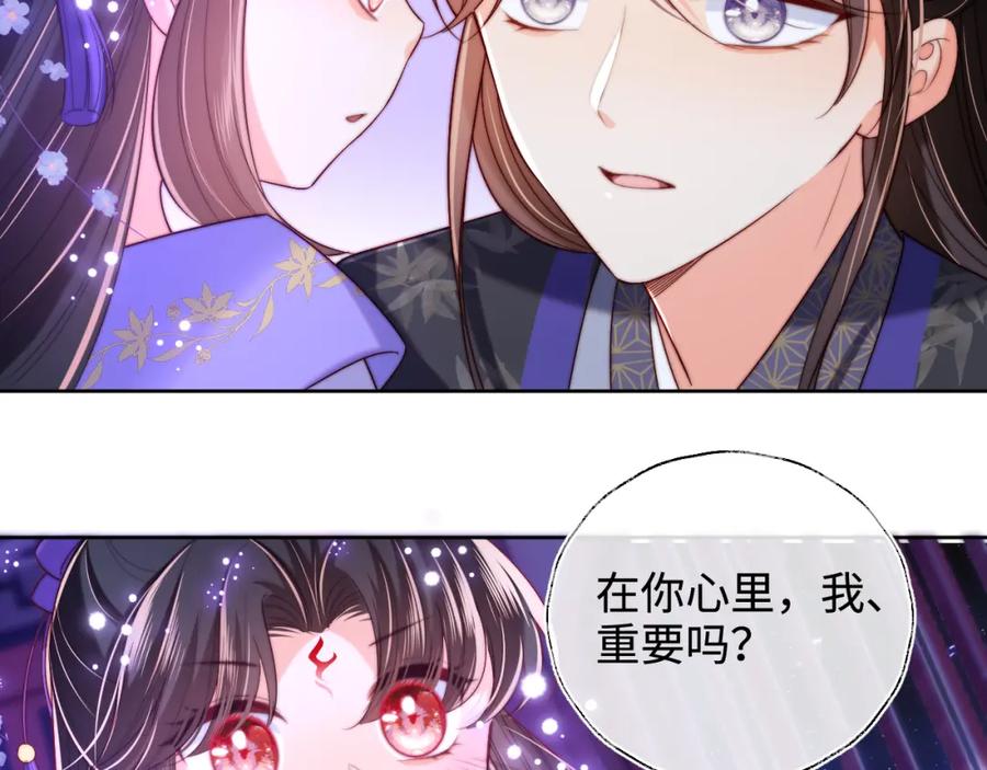 养敌为患 第56话 君卿烨惊天宣言 第24页