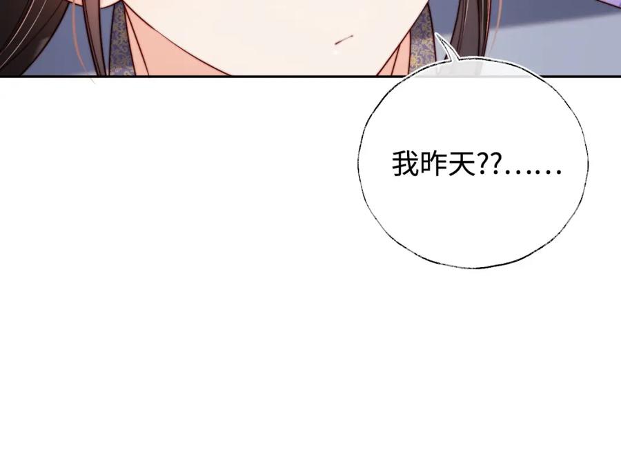 养敌为患 第57话 他把什么都说了！ 第15页