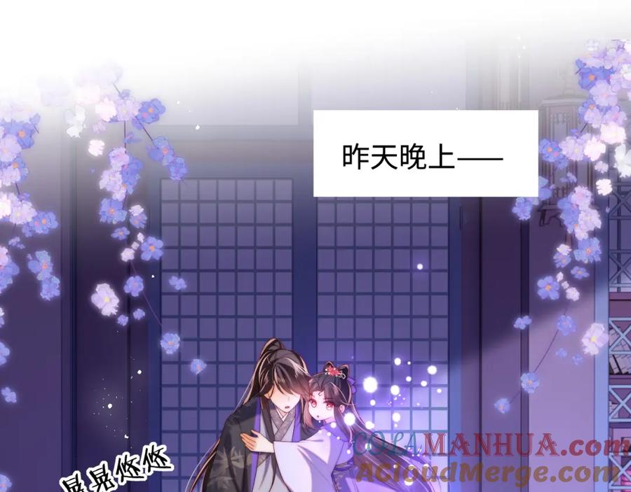 养敌为患 第57话 他把什么都说了！ 第16页