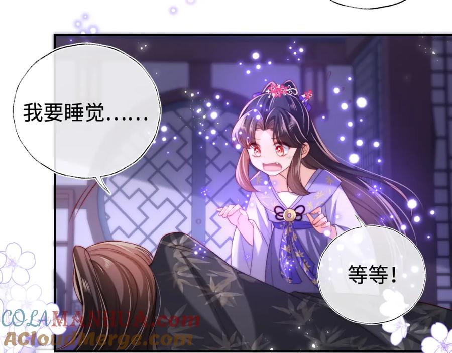 养敌为患 第57话 他把什么都说了！ 第55页