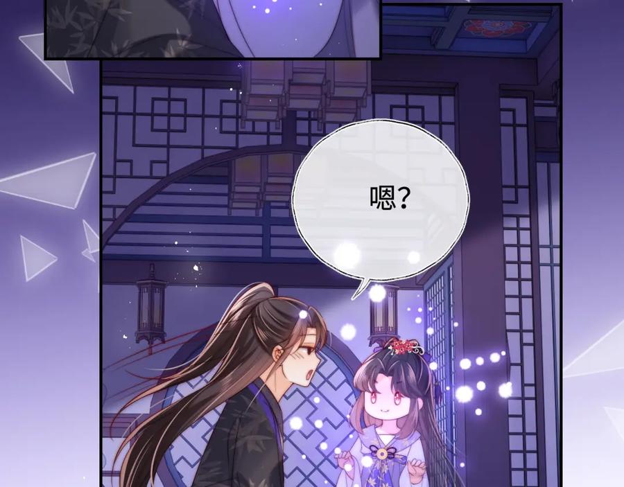养敌为患 第57话 他把什么都说了！ 第23页