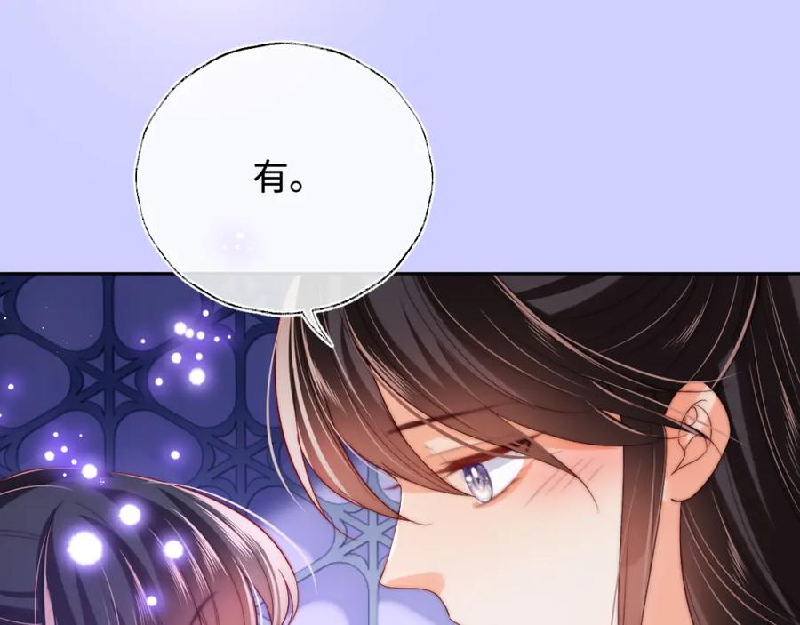 养敌为患 第57话 他把什么都说了！ 第44页