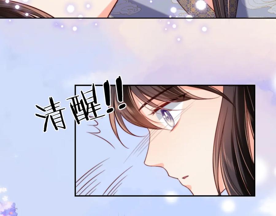 养敌为患 第57话 他把什么都说了！ 第5页
