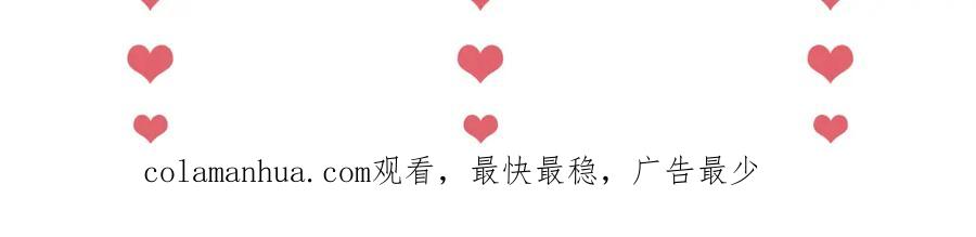 养敌为患 第57话 他把什么都说了！ 第66页