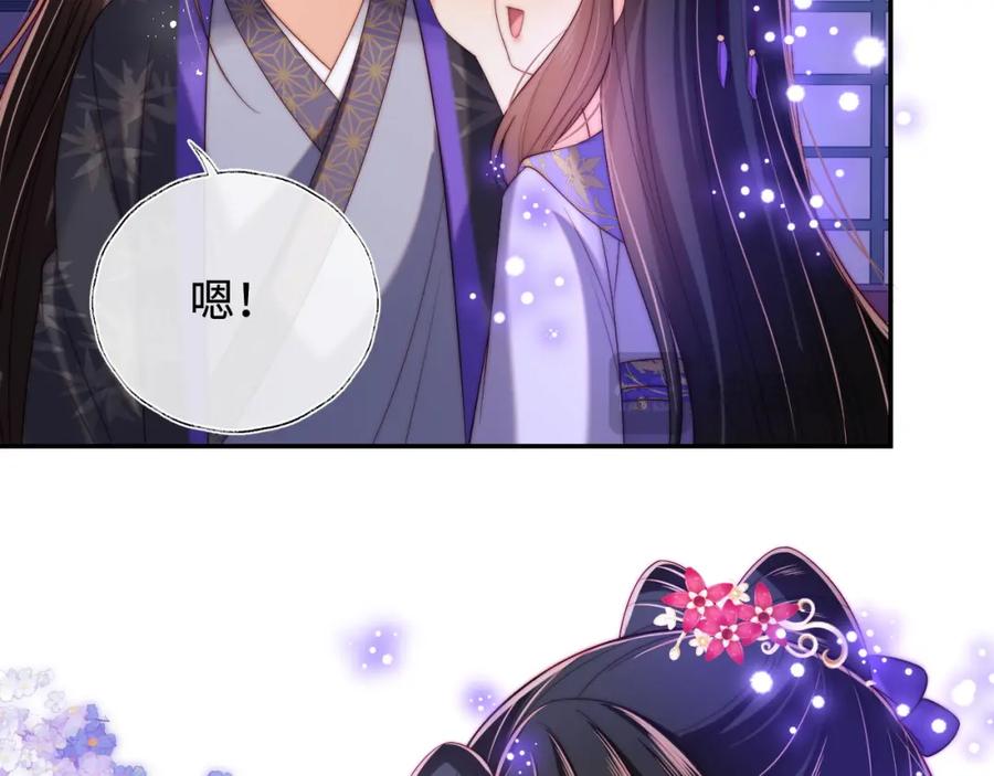 养敌为患 第57话 他把什么都说了！ 第27页