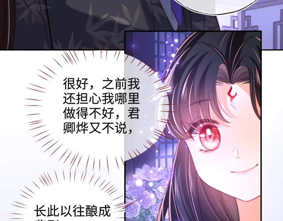 养敌为患 第57话 他把什么都说了！ 第36页