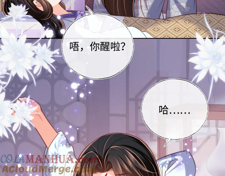 养敌为患 第57话 他把什么都说了！ 第7页