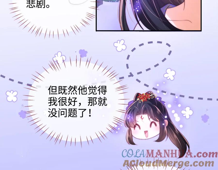 养敌为患 第57话 他把什么都说了！ 第37页