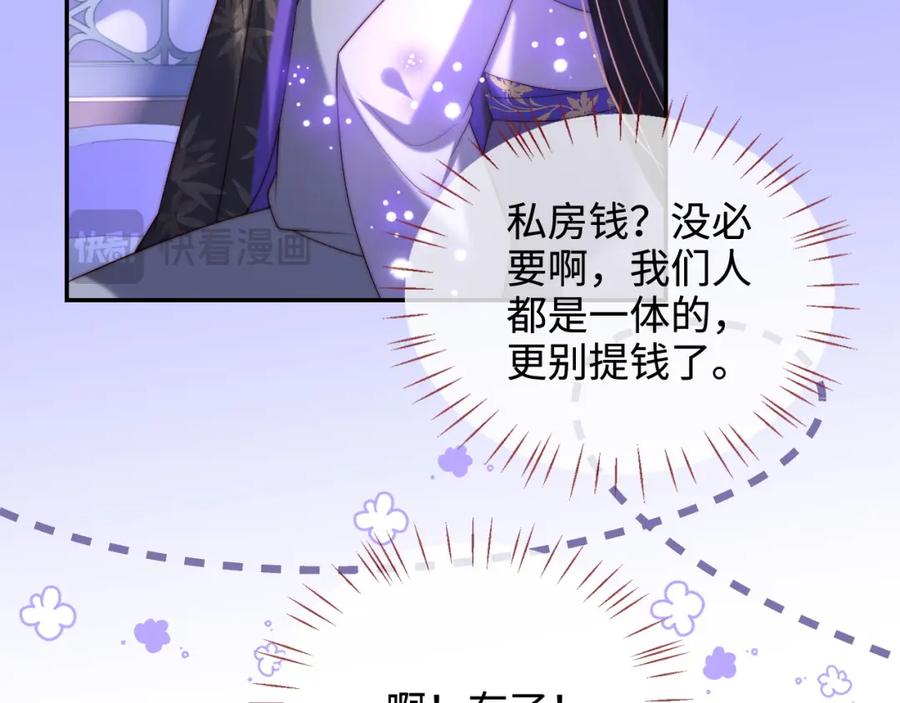 养敌为患 第57话 他把什么都说了！ 第39页