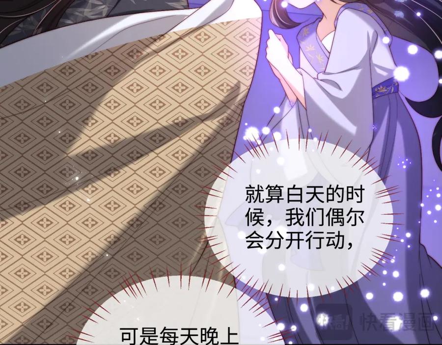 养敌为患 第57话 他把什么都说了！ 第57页