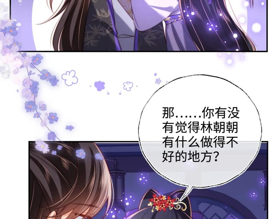 养敌为患 第57话 他把什么都说了！ 第32页