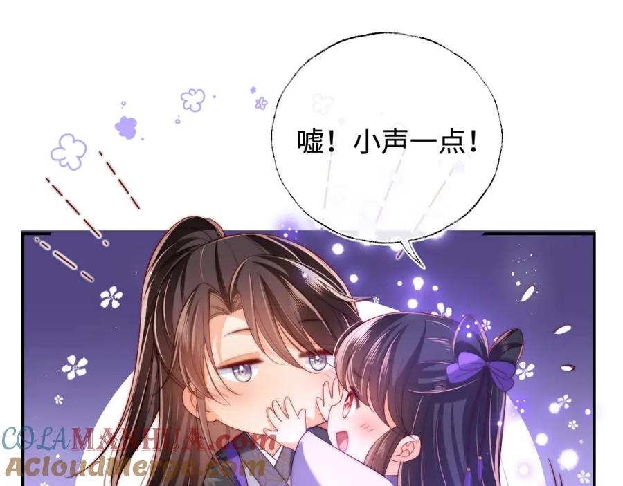养敌为患 第57话 他把什么都说了！ 第31页