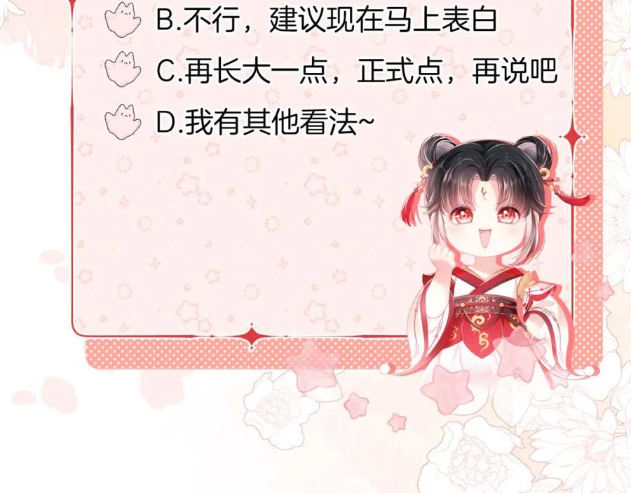 养敌为患 第57话 他把什么都说了！ 第62页