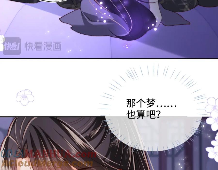 养敌为患 第57话 他把什么都说了！ 第49页