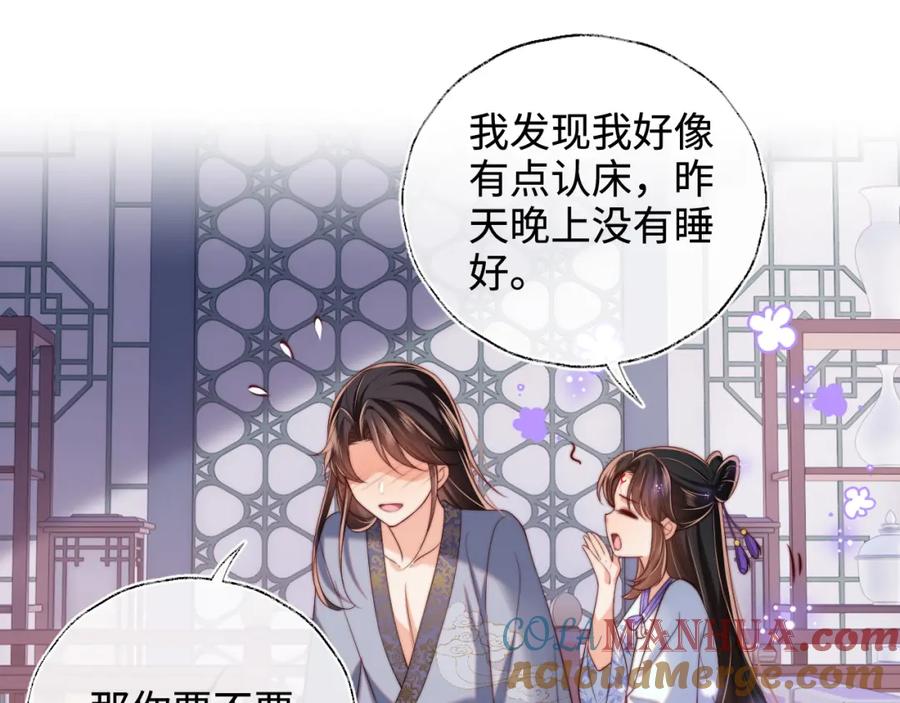养敌为患 第57话 他把什么都说了！ 第10页