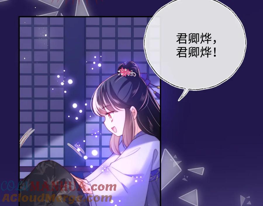 养敌为患 第57话 他把什么都说了！ 第22页
