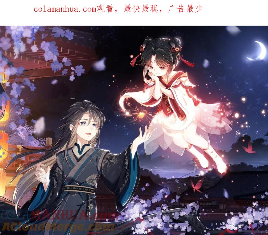养敌为患 第57话 他把什么都说了！ 第1页