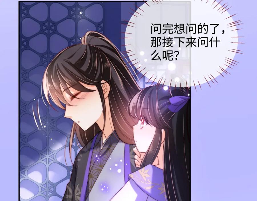 养敌为患 第57话 他把什么都说了！ 第38页
