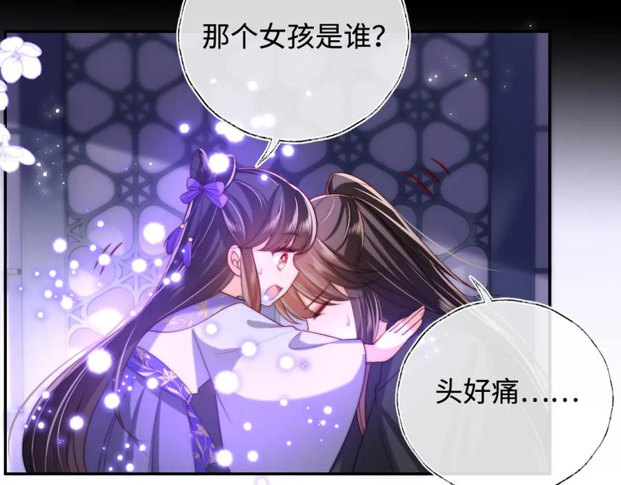 养敌为患 第57话 他把什么都说了！ 第54页